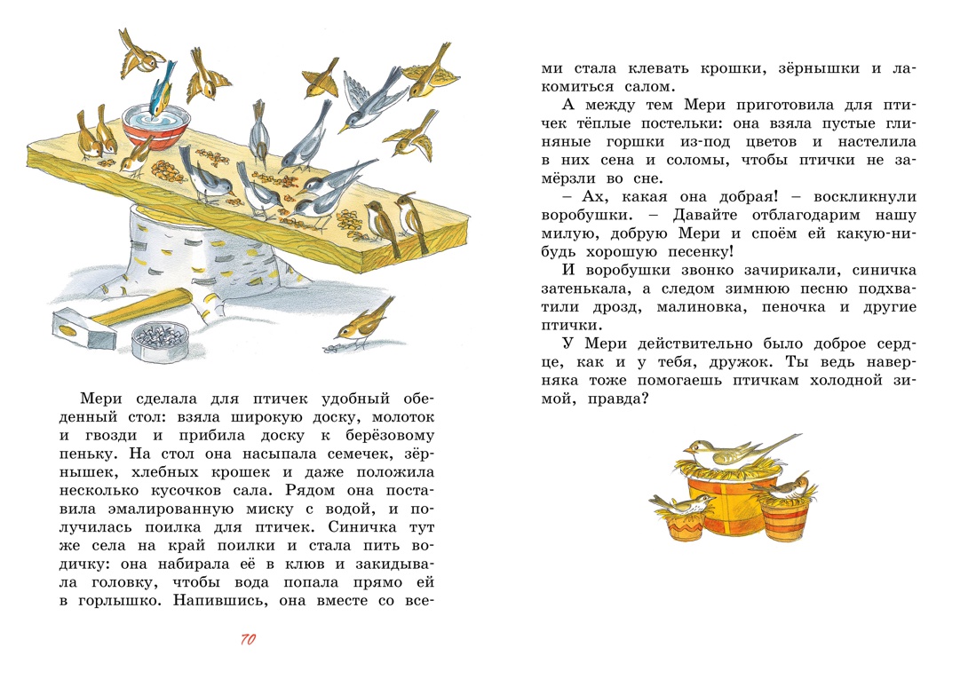 Книга Махаон Шоколадный кролик. Сказки Блайтон Э. Комплект из 2-х книг. - фото 18