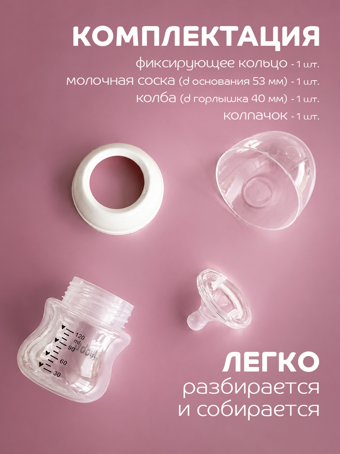Бутылочка Lubby 120 мл - фото 9