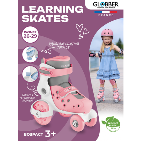 Роликовые коньки Globber 26-29