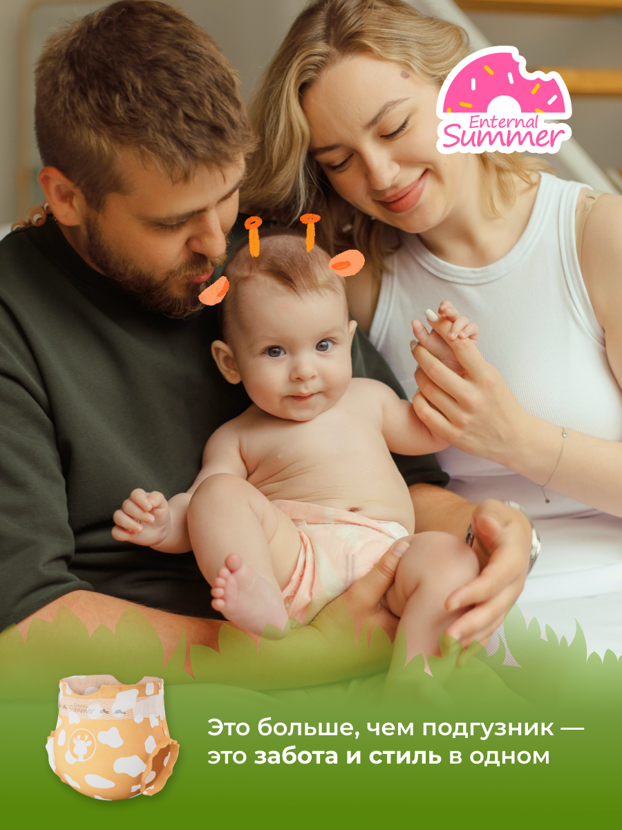 Подгузники Enternal Summer Fashion Gala для новорожденных NB (0-5 кг) 30 шт. - фото 4