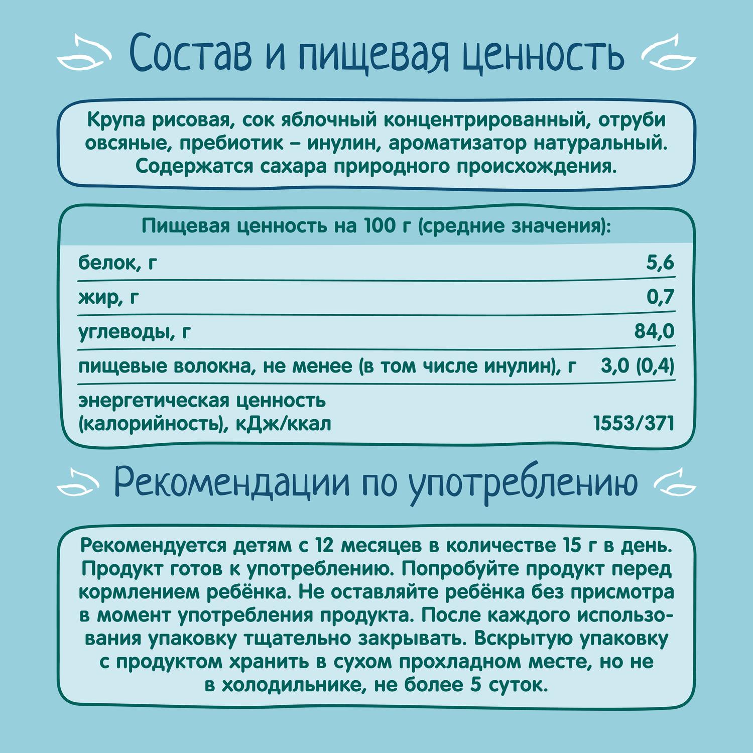Хлебцы ФрутоНяня рисовые яблоко 30г с 12месяцев - фото 5