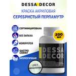 Краски акриловые DESSA DECOR 1 цв.
