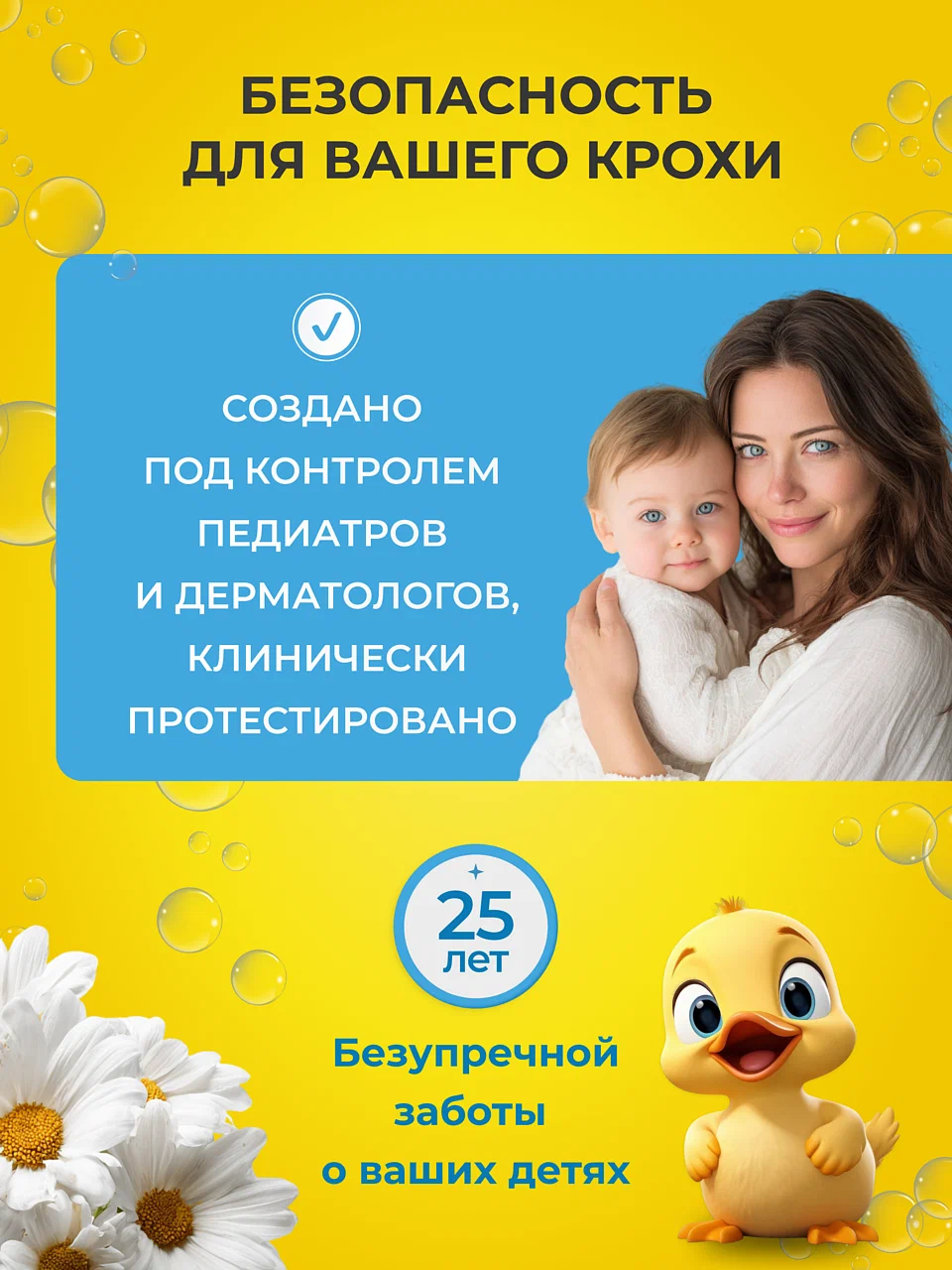 Шампунь Мой утенок 2в1 500 мл 2 шт. - фото 5