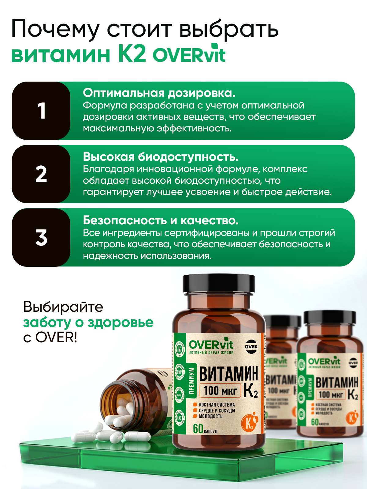 Витамин К2 менахинон-7 OVER БАД для костей сердца и сосудов 60 капсул - фото 5