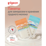 Пакеты для грудного молока Pigeon 25 шт.