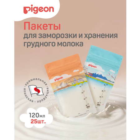 Пакеты для грудного молока Pigeon 25 шт.