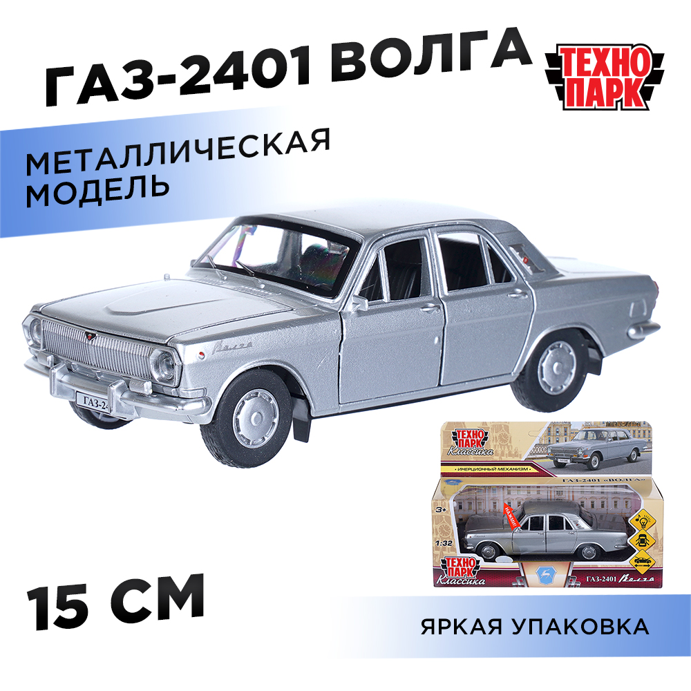Автомобиль Технопарк ГАЗ Волга Серая 1:32 410485 - фото 1