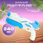 Пистолет водный Veld Co
