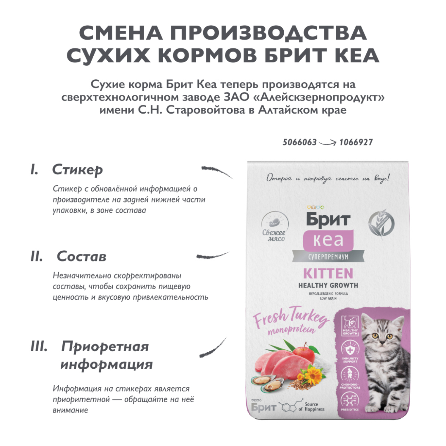 Корм для котят Brit Кеа Здоровый рост и развитие с индейкой 7кг - фото 8