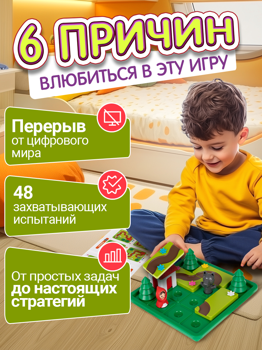 Настольная игра IQ ТРЕНИНГ Красная шапочка головоломка - фото 6