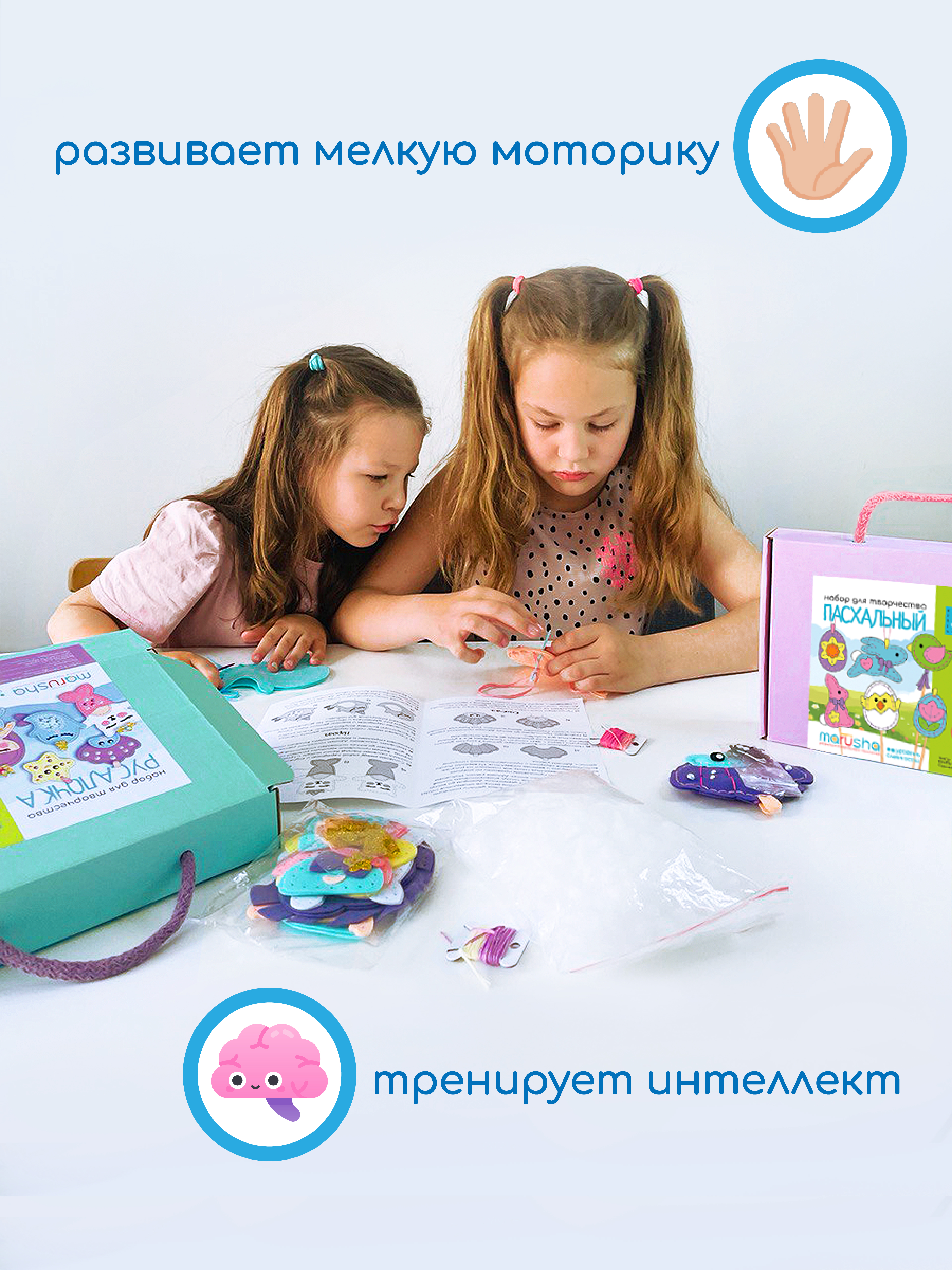 Набор для творчества MARUSHA шитье - фото 4