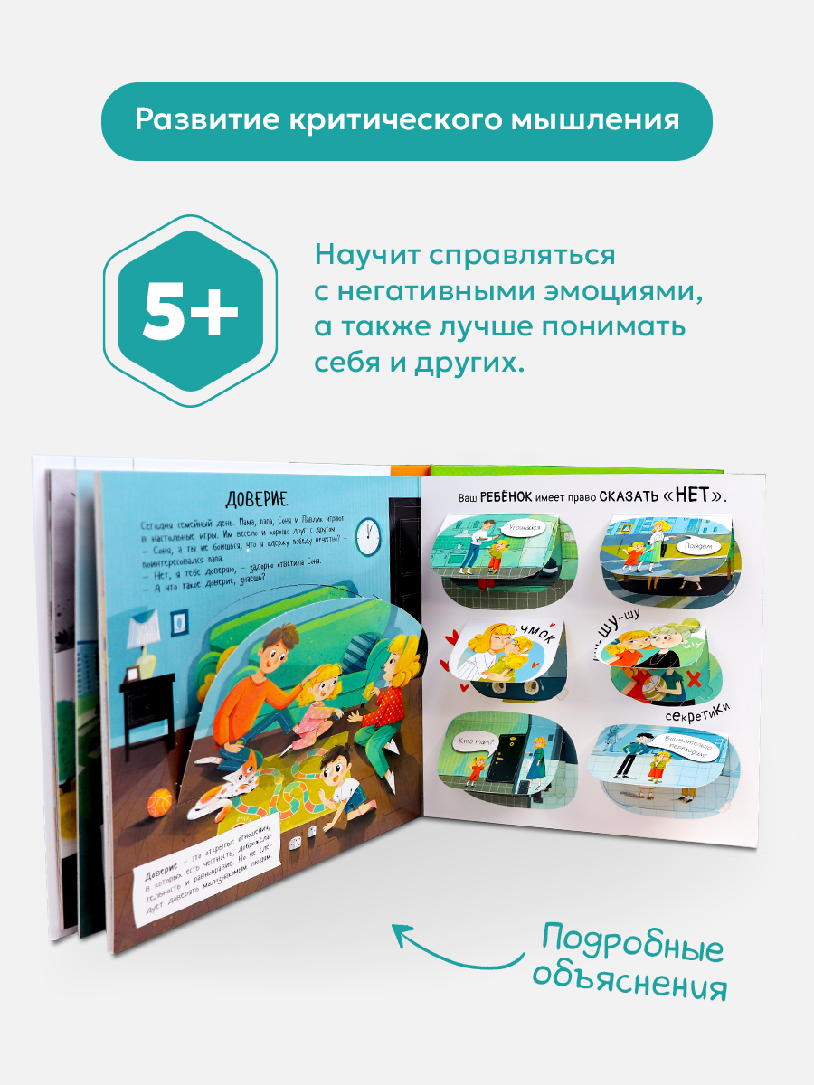 Большая энциклопедия Malamalama книжка с окошками - фото 3