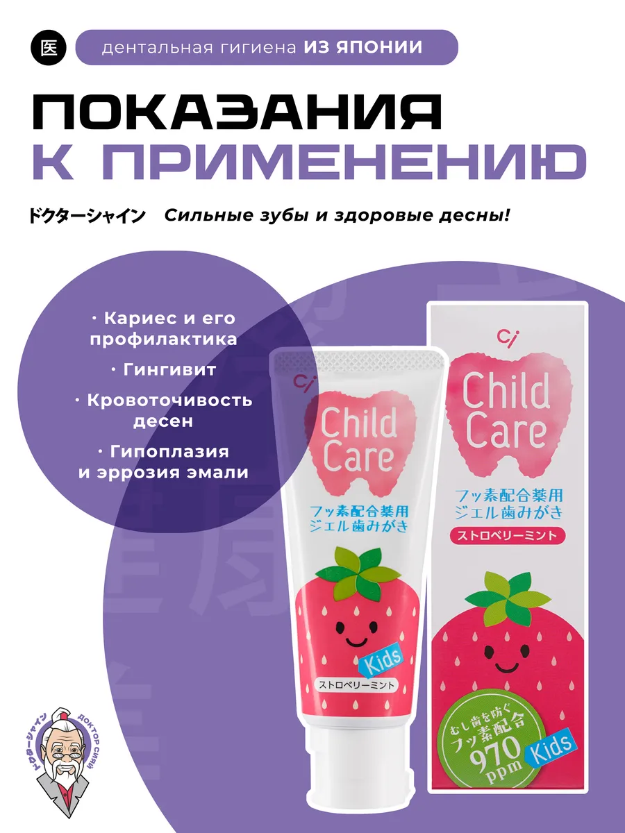 Зубная паста Доктор Сияй Ci Medical с фтором Клубника-Мята 94 г - фото 4