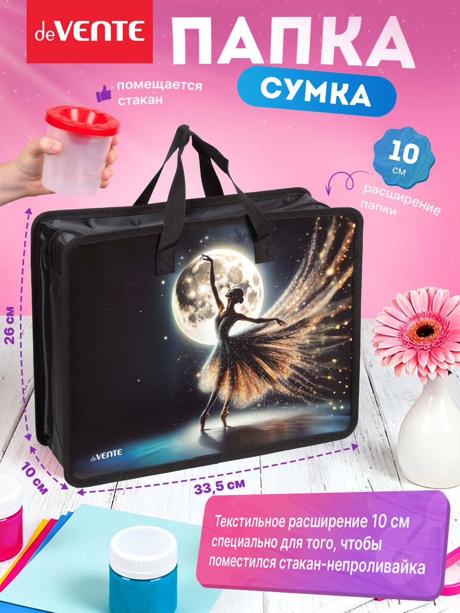 Папка для тетрадей deVENTE Ballet А4 - фото 2
