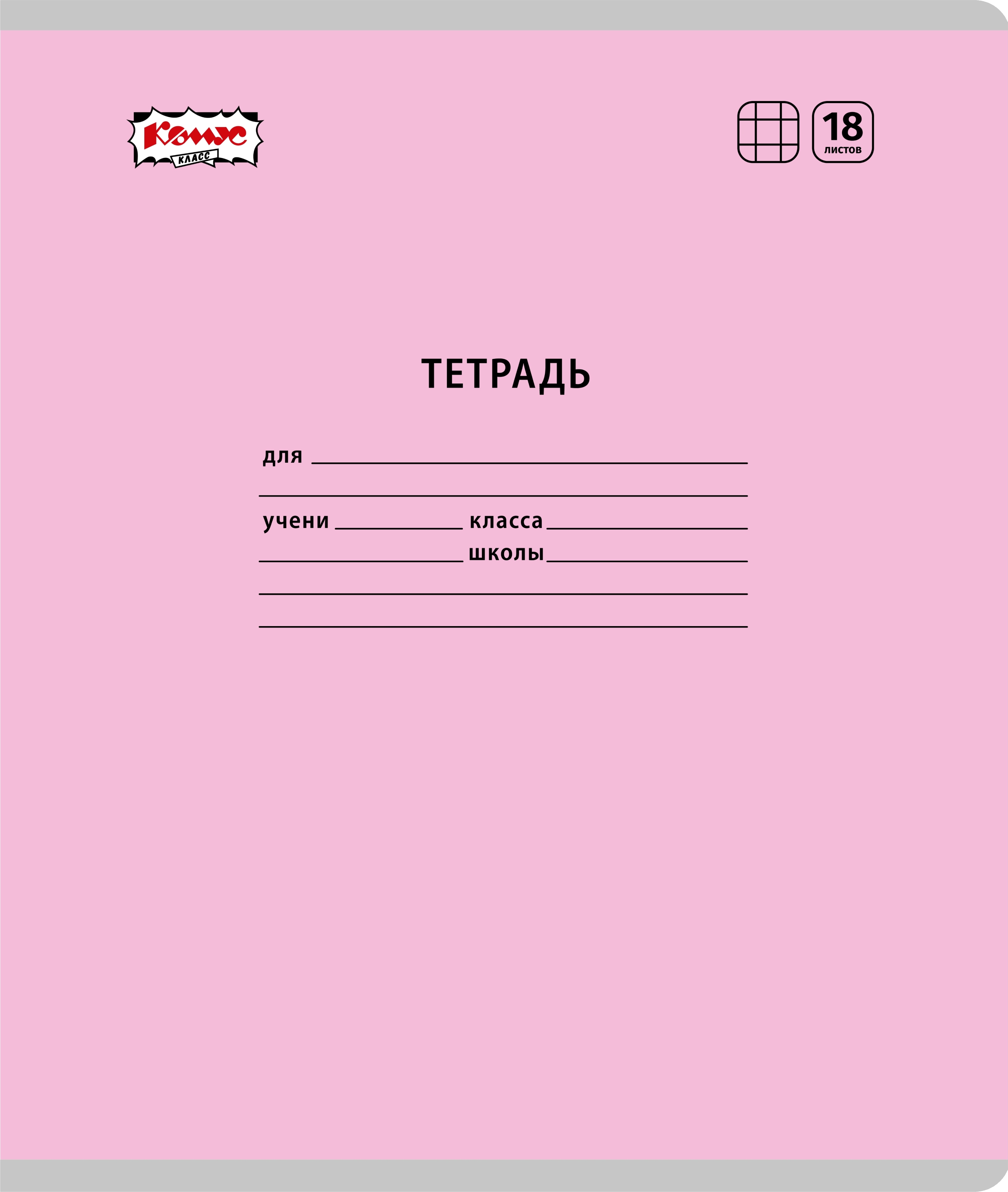 Тетрадь Комус клетка - фото 1