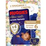 Трусики Huggies Elite Soft ночные 6 (15-25 кг) 16 шт.