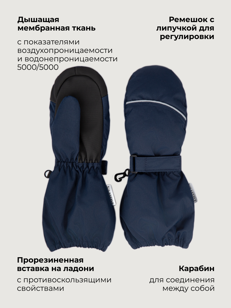 Варежки NIKASTYLE 14з17425 неви - фото 3