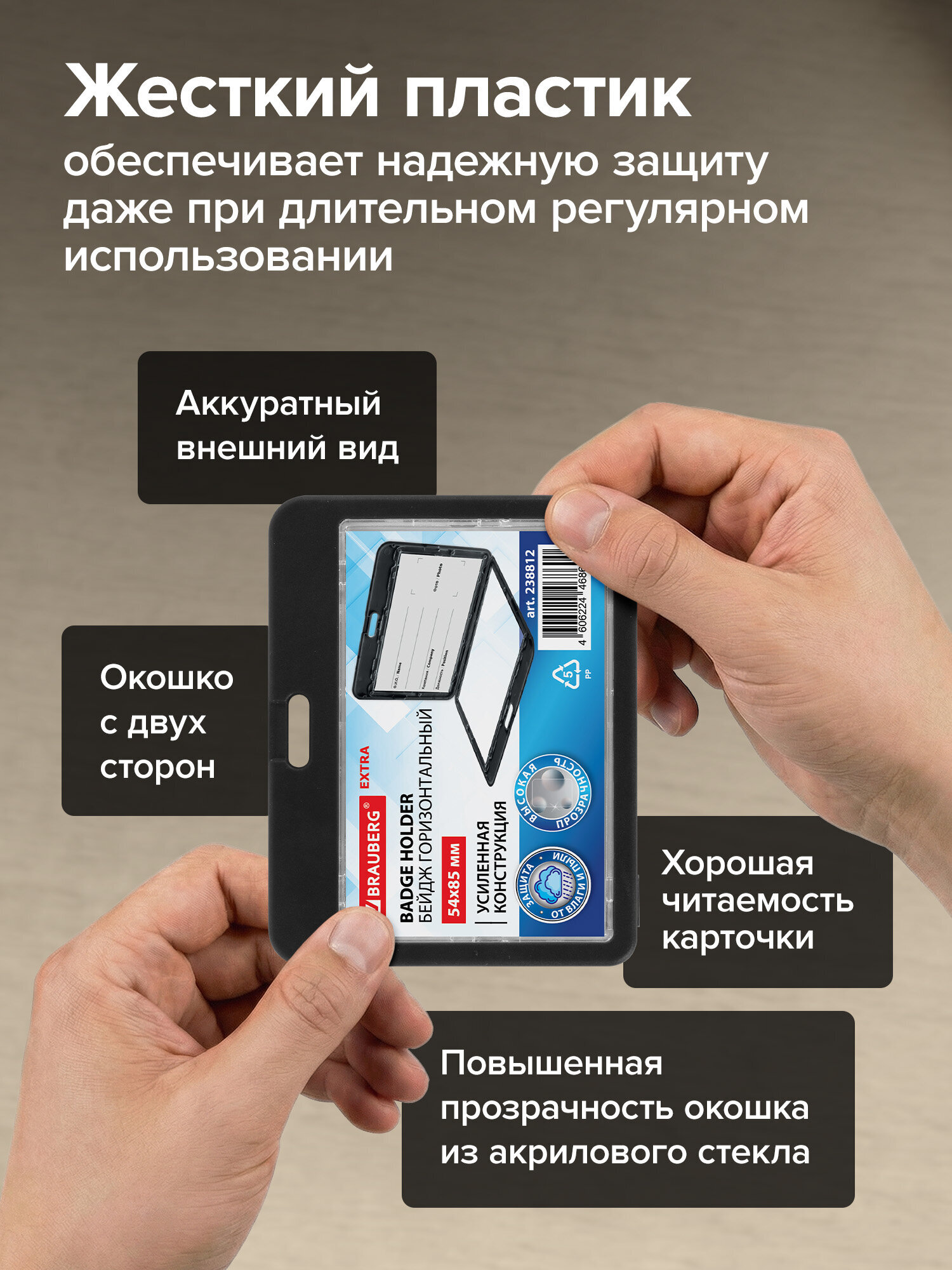 Бейдж Brauberg Чёрный - фото 4