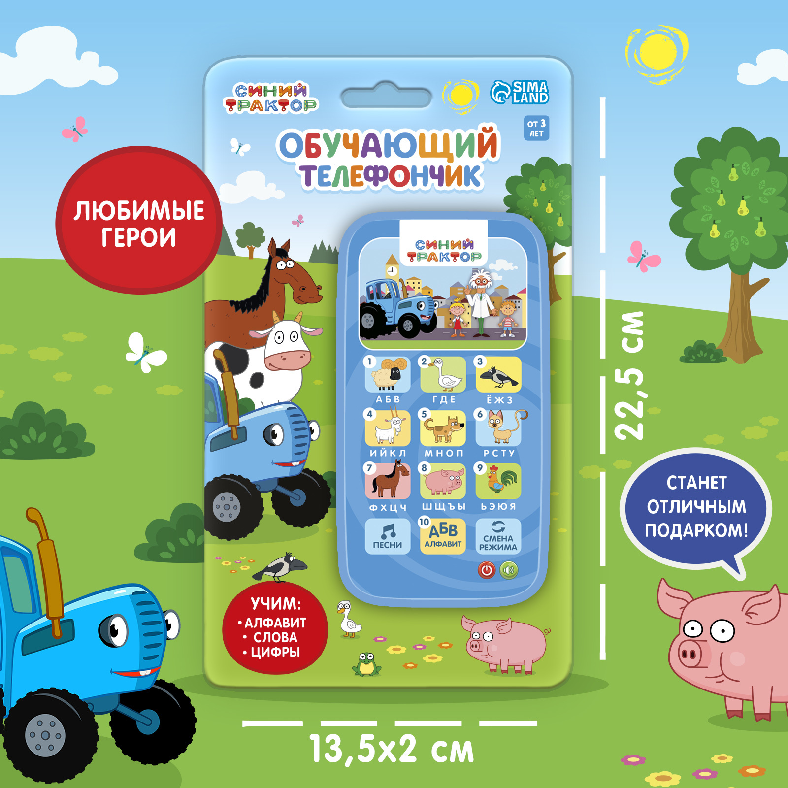 Игрушка Синий трактор телефон - фото 7