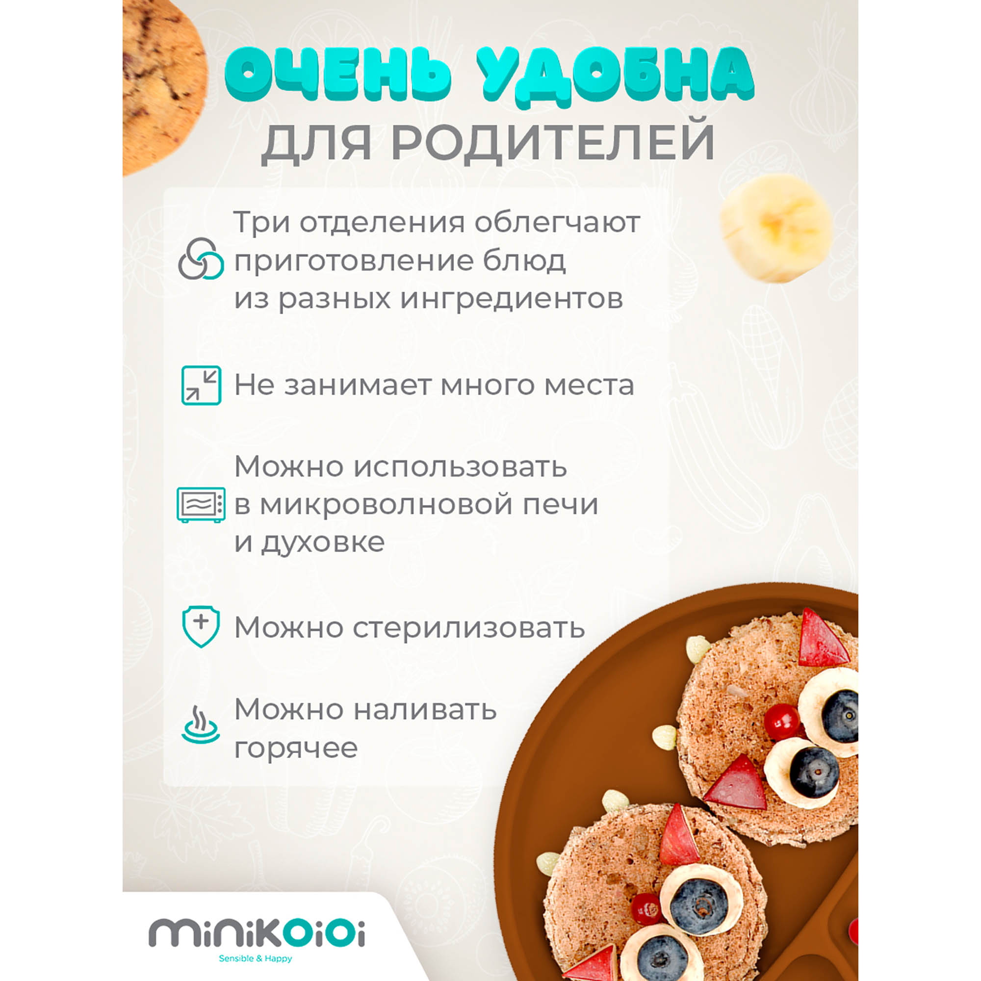 Тарелка MinikOiOi 1 шт. в ассортименте - фото 6