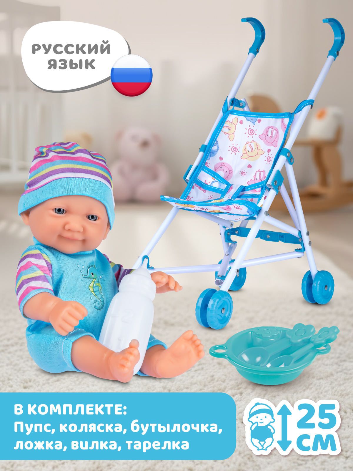 Кукла пупс AMORE BELLO Голубой высота 25 см JB0214006 - фото 4