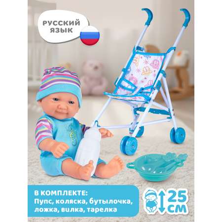 Кукла пупс AMORE BELLO Голубой высота 25 см