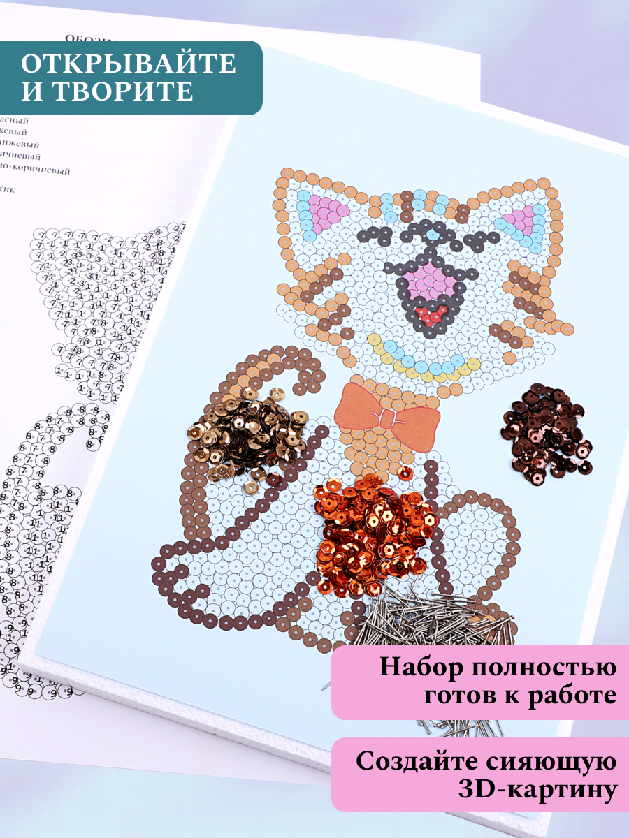Картина из страз Волшебная мастерская Котенок - фото 7