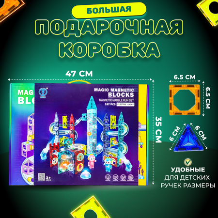 Конструктор Play Cool магнитный