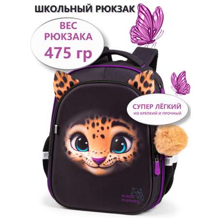 Рюкзак School Standard школьный для девочки+брелок