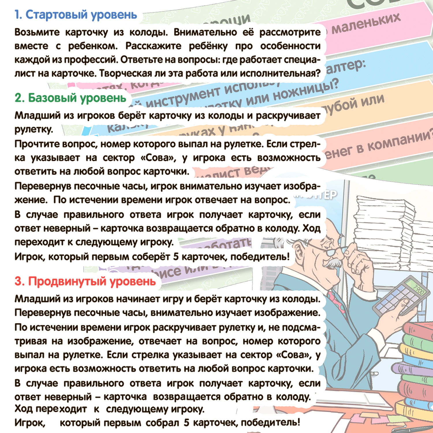 Настольная игра Bondibon викторина карточная Профессии - фото 8