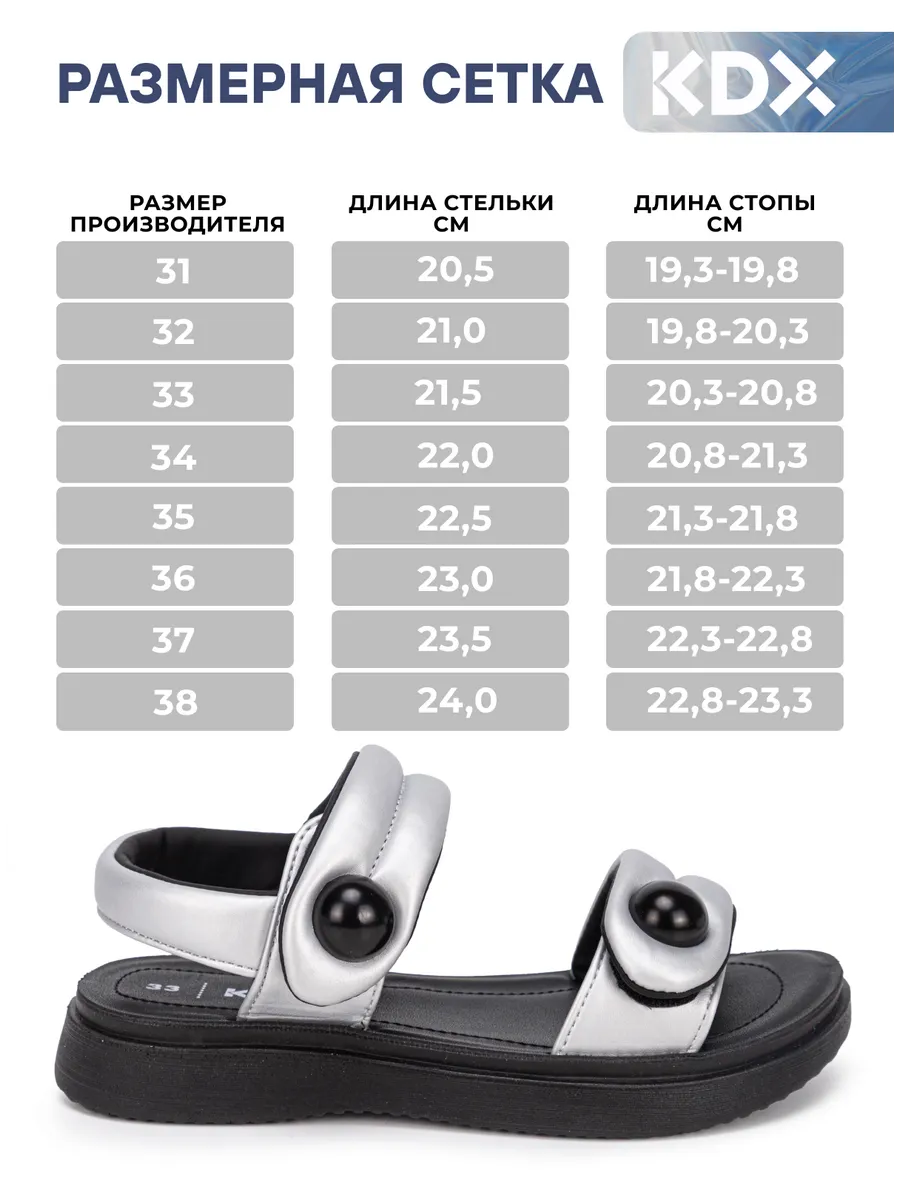 Сандалии KDX MU-50 silver - фото 10