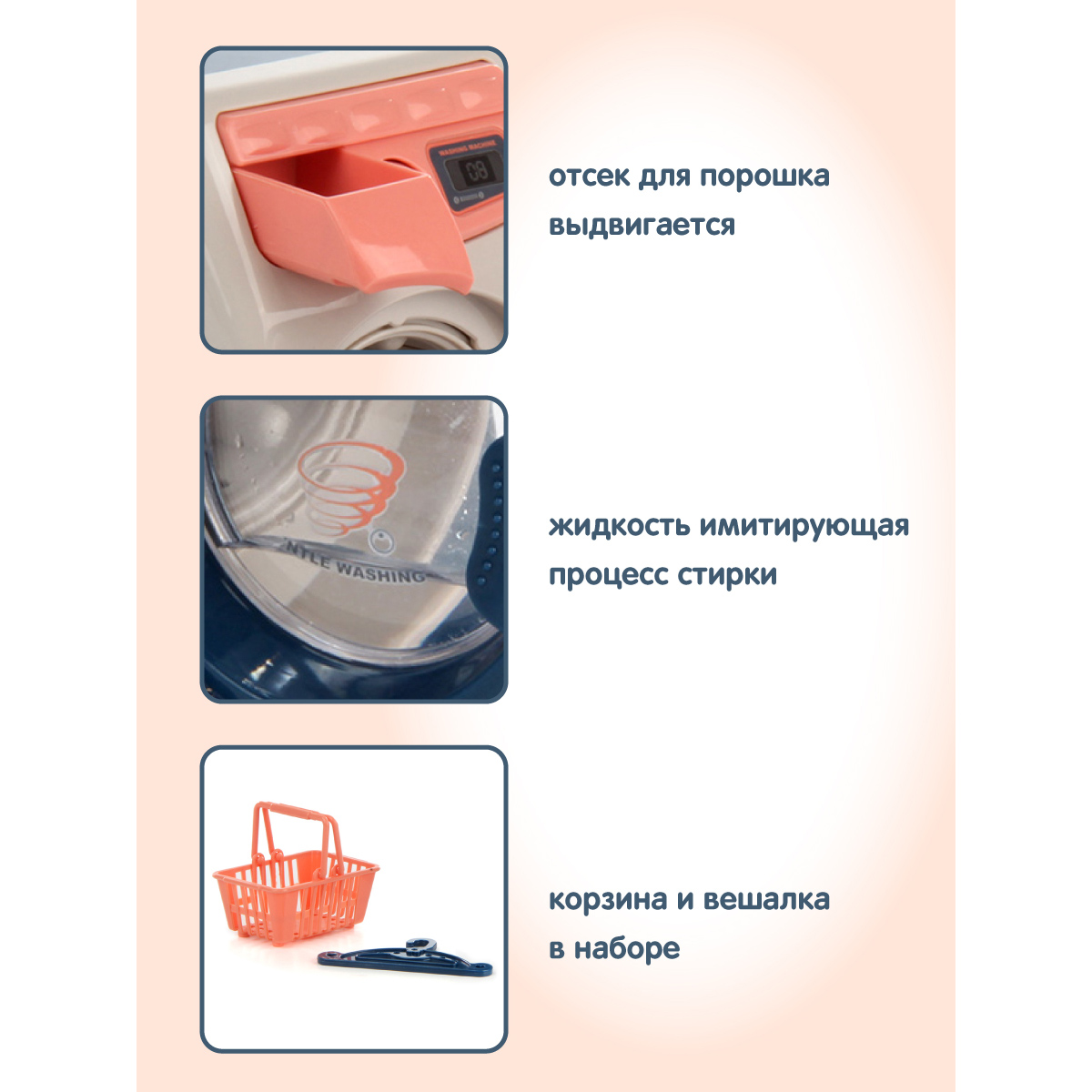 Игрушка Veld Co стиральная машина - фото 3