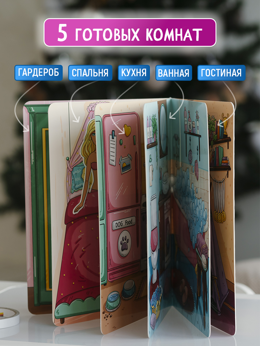 Настольная игра DvaDdomiki Книга-домик. Кукла с одеждой - фото 2