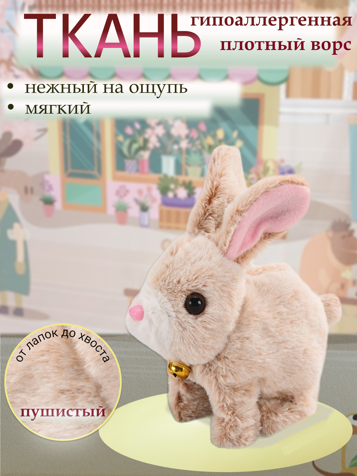 Мягкая игрушка FAVORITSTAR DESIGN зайка Зайчик интерактивный 9 см - фото 6