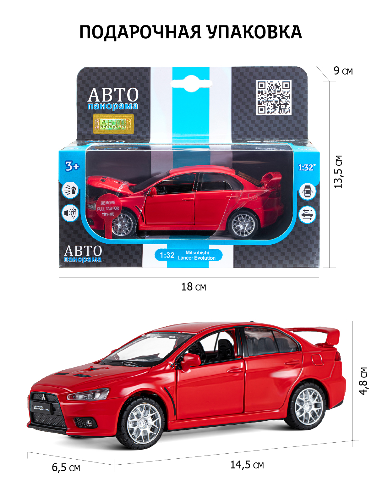 Автомобиль АВТОпанорама Mitsubishi Lancer Evolution 1:32 JB1251331 - фото 3