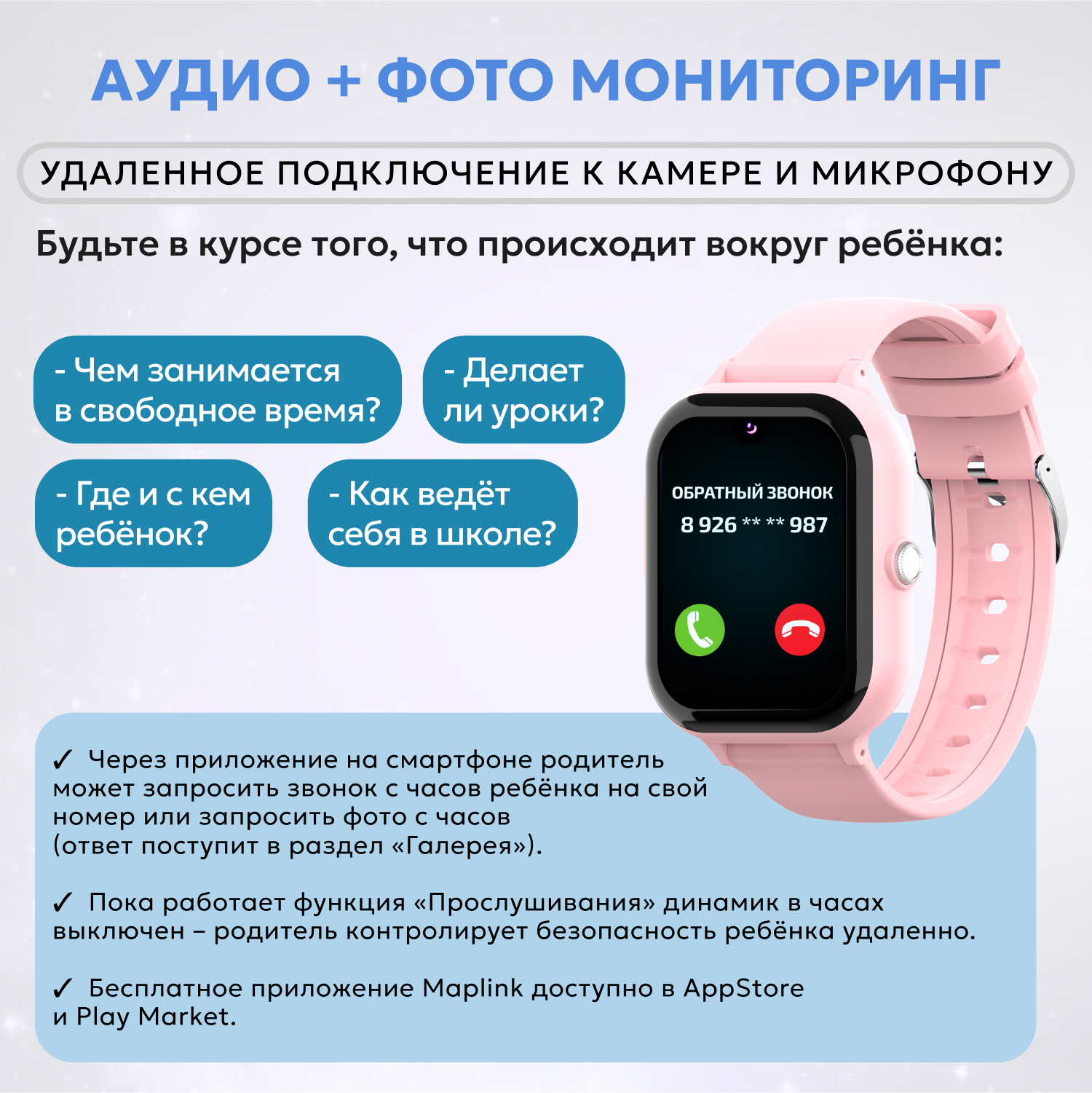 Детские смарт часы 4G + SIM-карта Aimoto Buddy с YandexGPT розовый Amoled 1.78 Видеомониторинг Виртуальный помощник GPS - фото 6