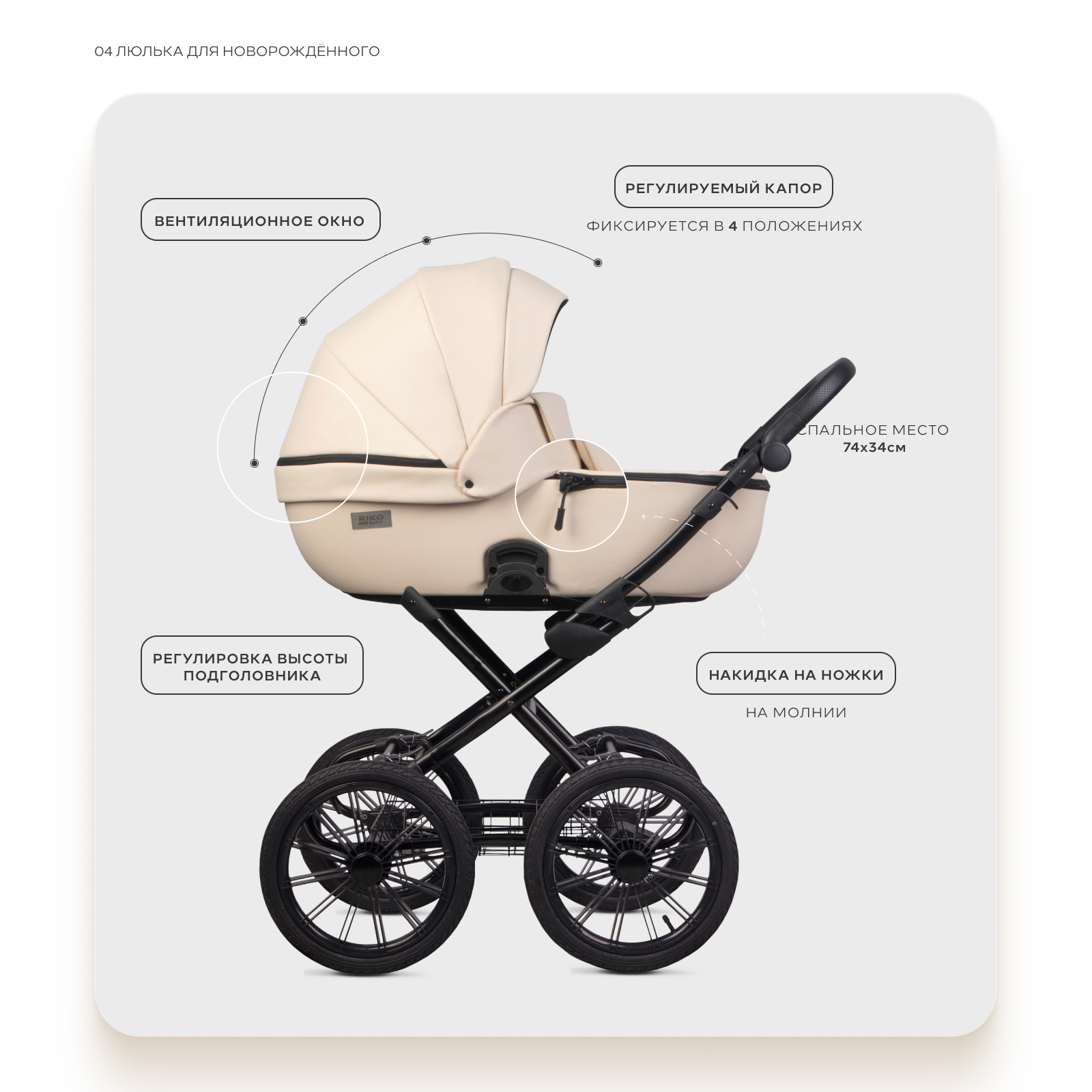 Коляска 2в1 Riko Basic Montana X Ecco Prestige бежевый - фото 4