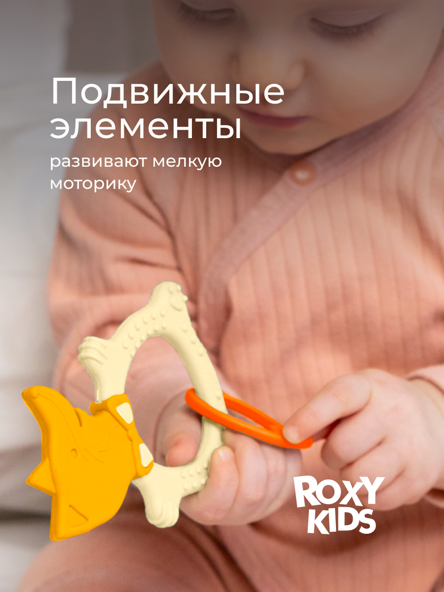 Прорезыватель ROXY-KIDS - фото 4