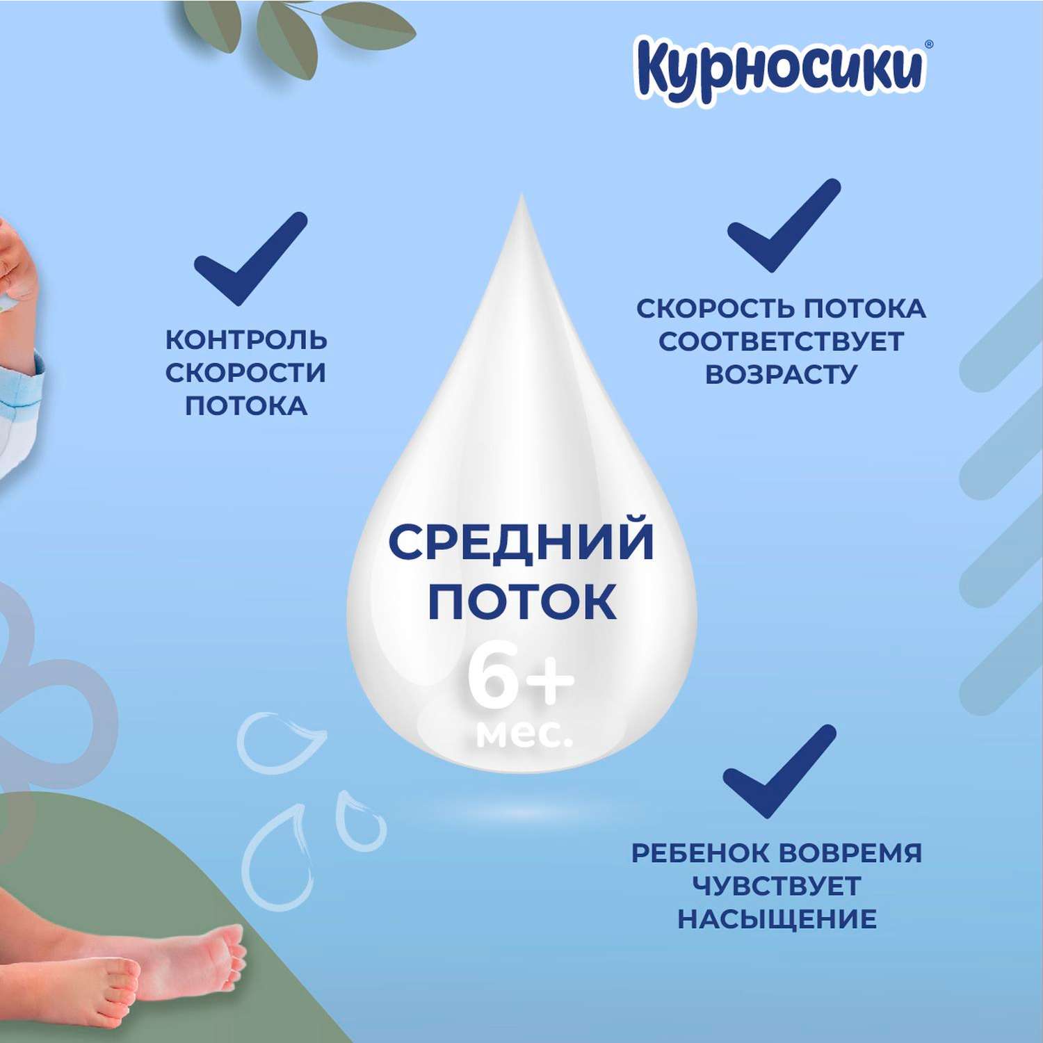 Соска Курносики силикон (средний поток) 2 шт. - фото 3