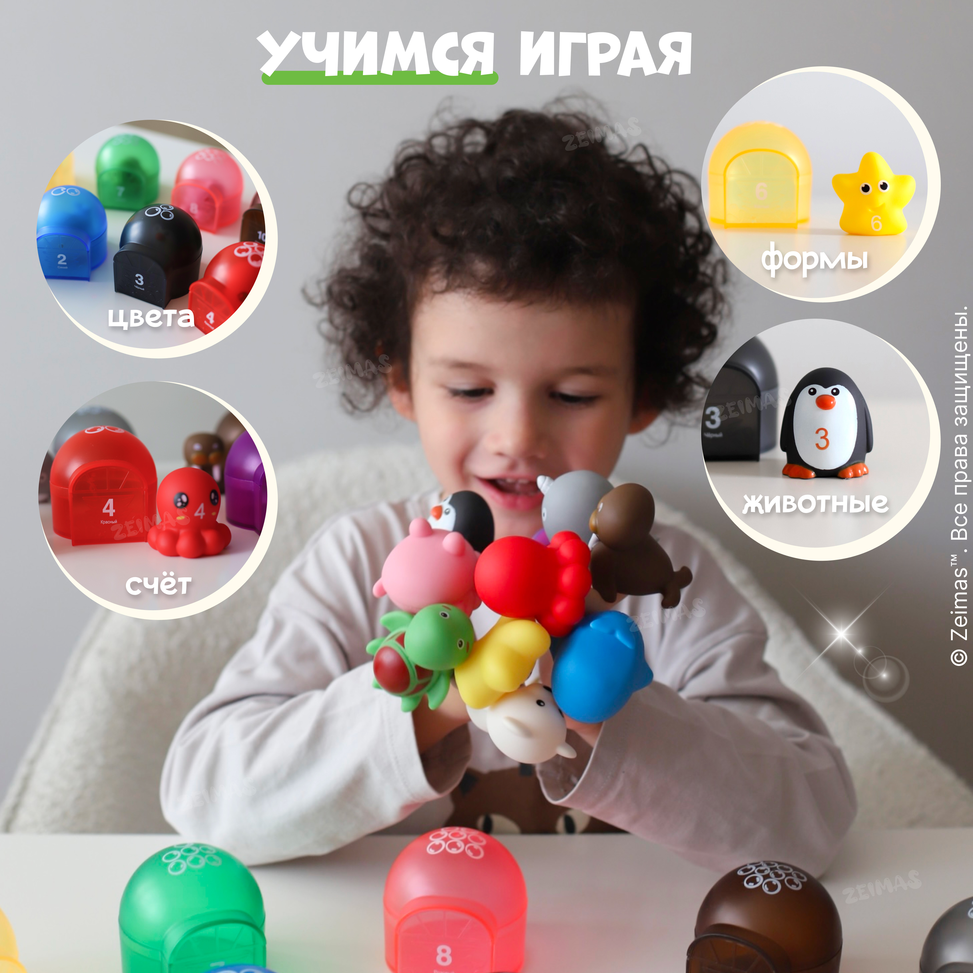 Игрушка Zeimas - фото 14