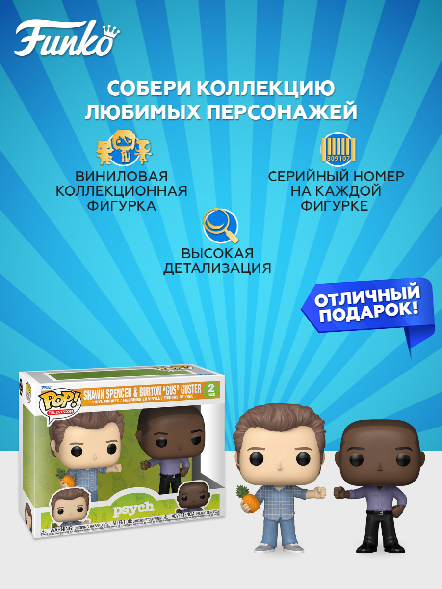 Фигурка Funko - фото 2