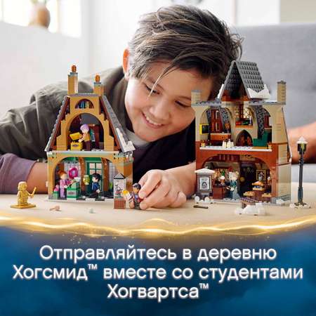 Конструктор LEGO Harry Potter Визит в деревню Хогсмид блочный