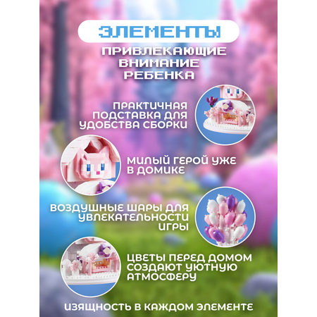 Конструктор ГлавИгрушка Дом блочный