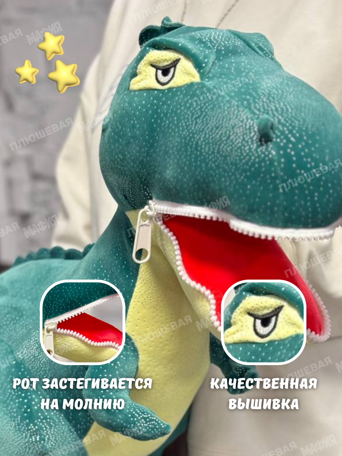 Мягкая игрушка Плюшевая мафия динозавр - фото 2