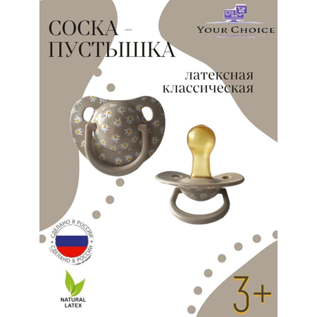 Пустышка Будь здоров латекс от 3 мес.
