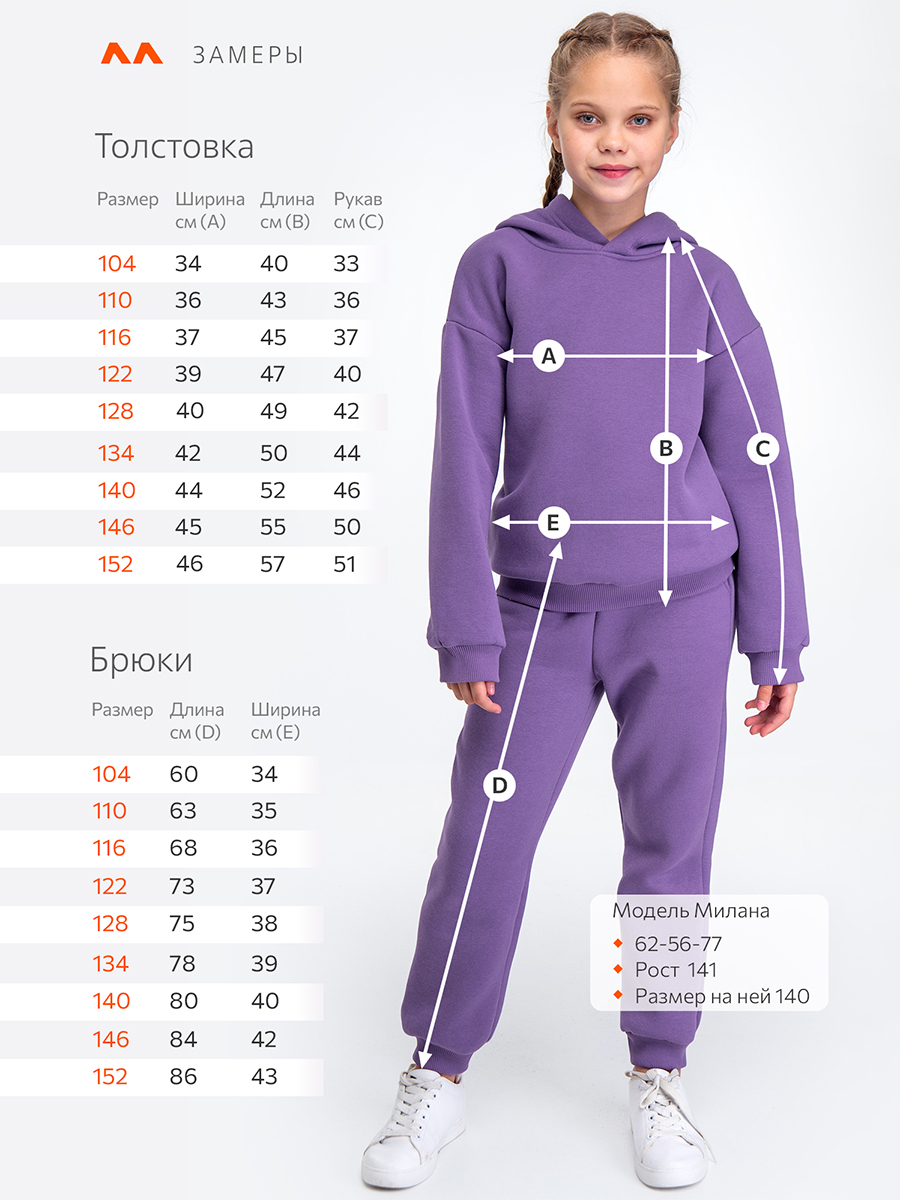 Костюм HappyFox HF00171фиолетовый - фото 2