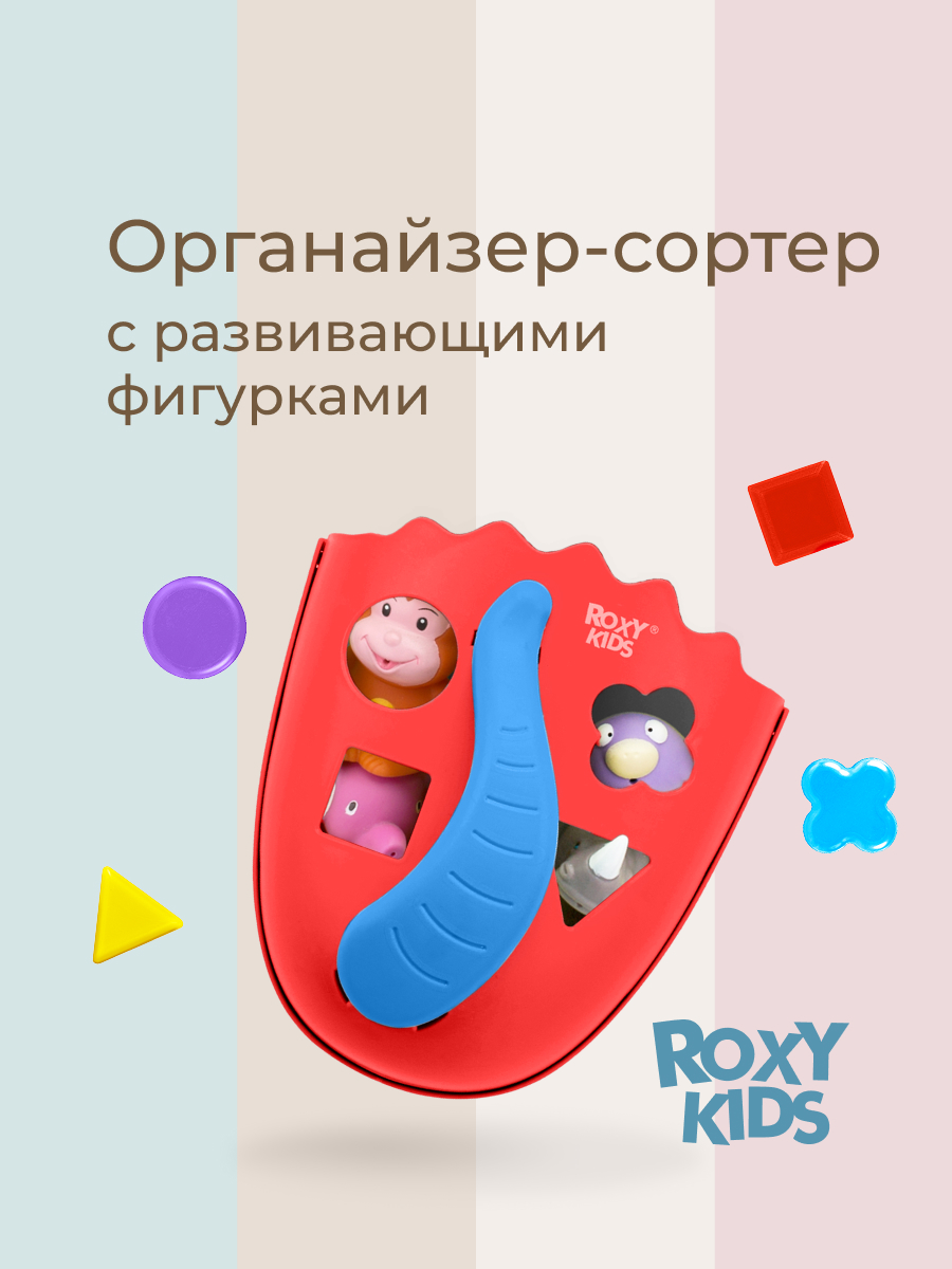 Органайзер ROXY-KIDS - фото 1