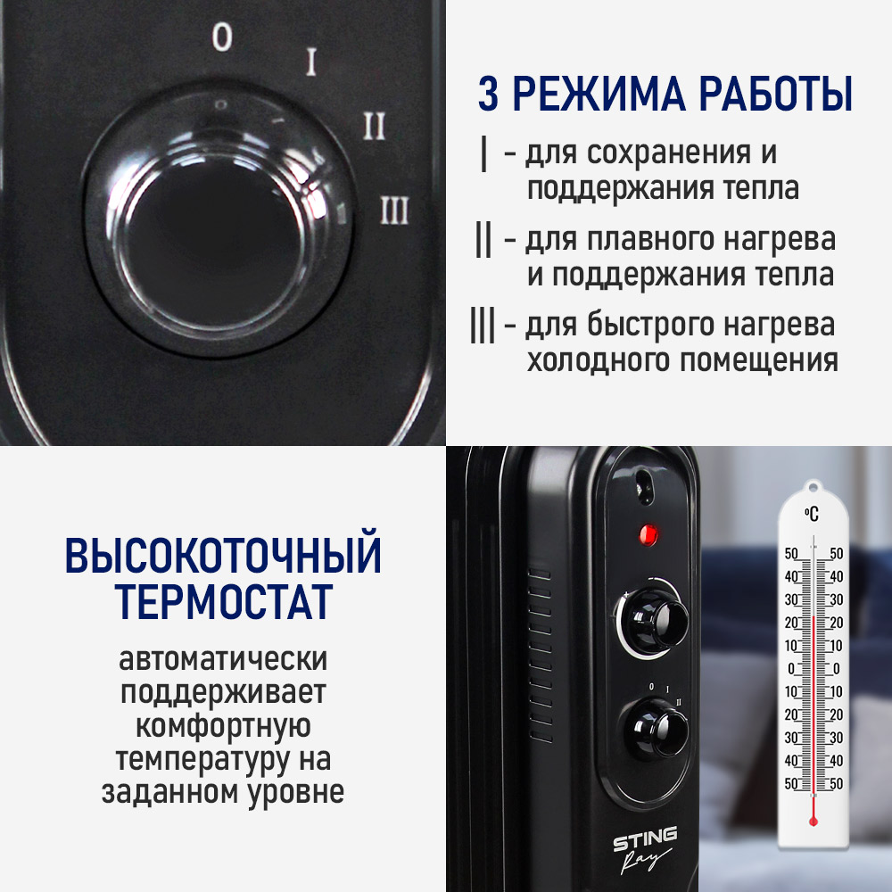 Обогреватель масляный STINGRAY ST-OH1003A - фото 5