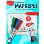 Маркеры MAPED 4 цв.