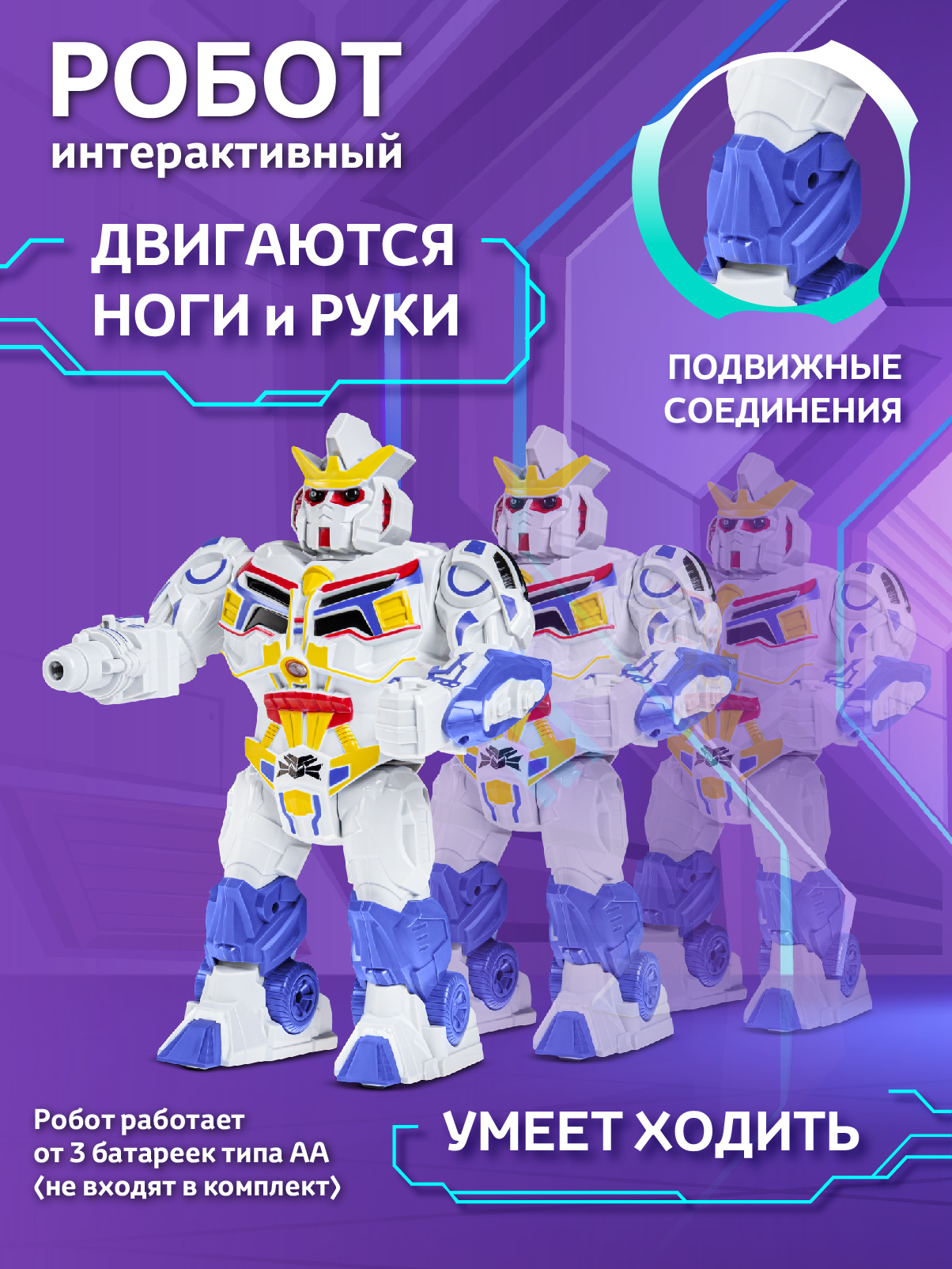 Фигурка AUTODRIVE Робот интерактивный - фото 4